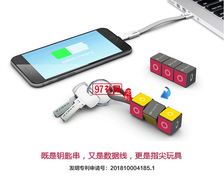 抖音同款私模旋轉魔方鑰匙扣 數據線LOGO定制