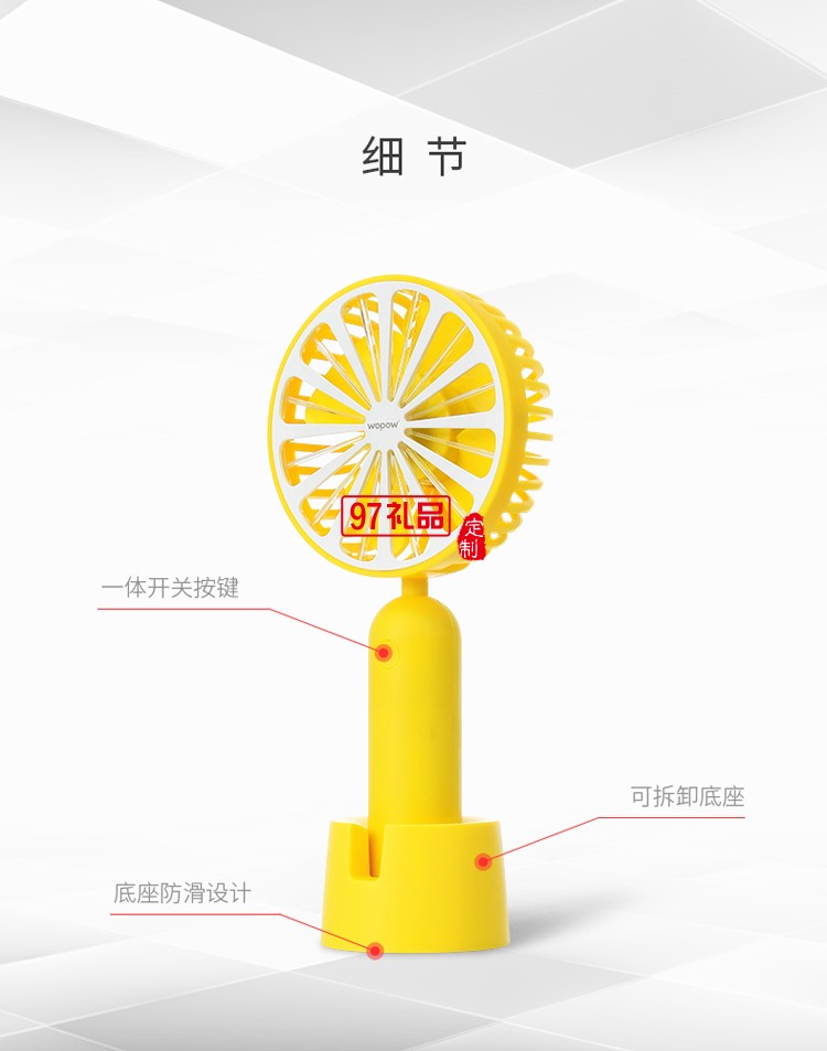 順豐快遞定制案例  沃品 小風扇usb充電風扇公司廣告禮品定制