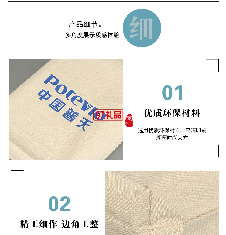 中國普天定制帆布袋 手提袋 資料袋環保便攜單肩包 可定制logo 
