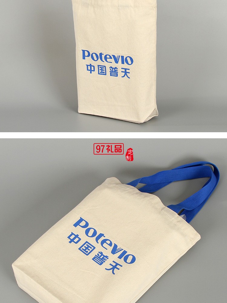 中國普天定制帆布袋 手提袋 資料袋環保便攜單肩包 可定制logo 