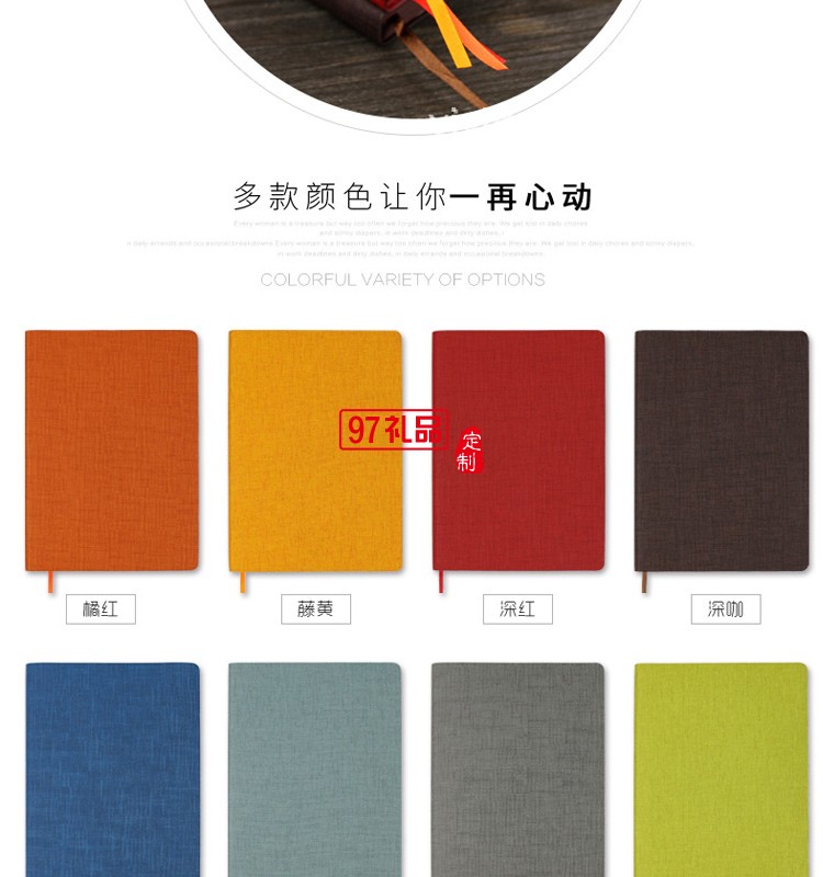 創意筆記本