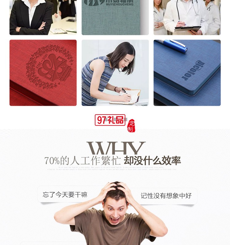 創意筆記本