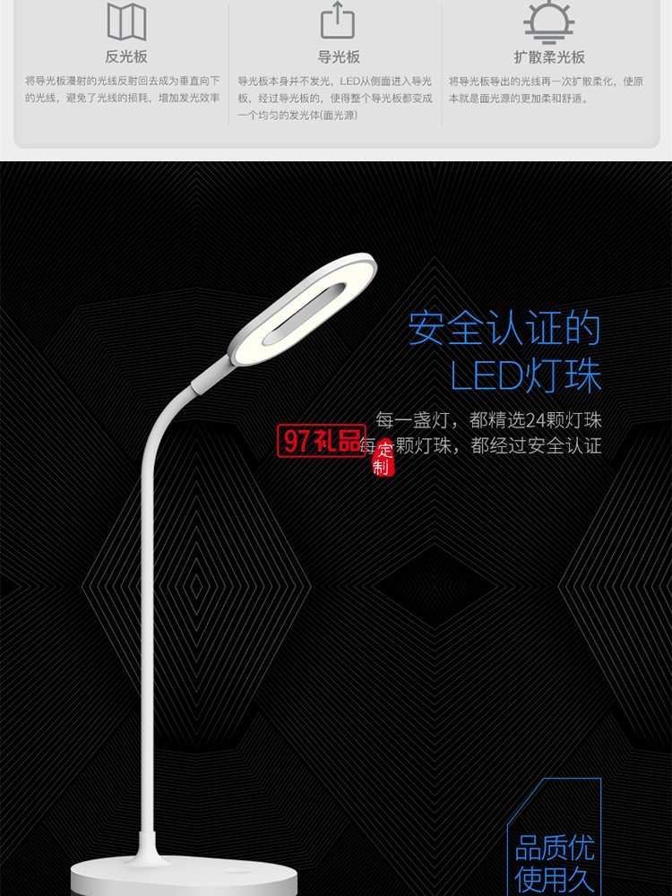 經典款LED臺燈