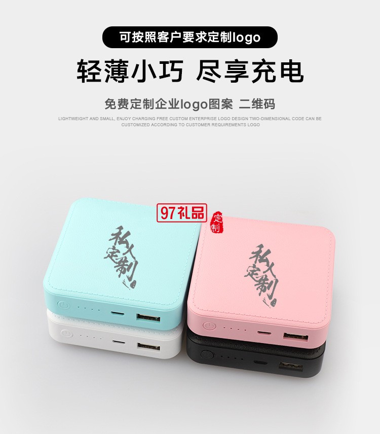 中國工商銀行移動(dòng)電源定制案例活動(dòng)小禮品定制
