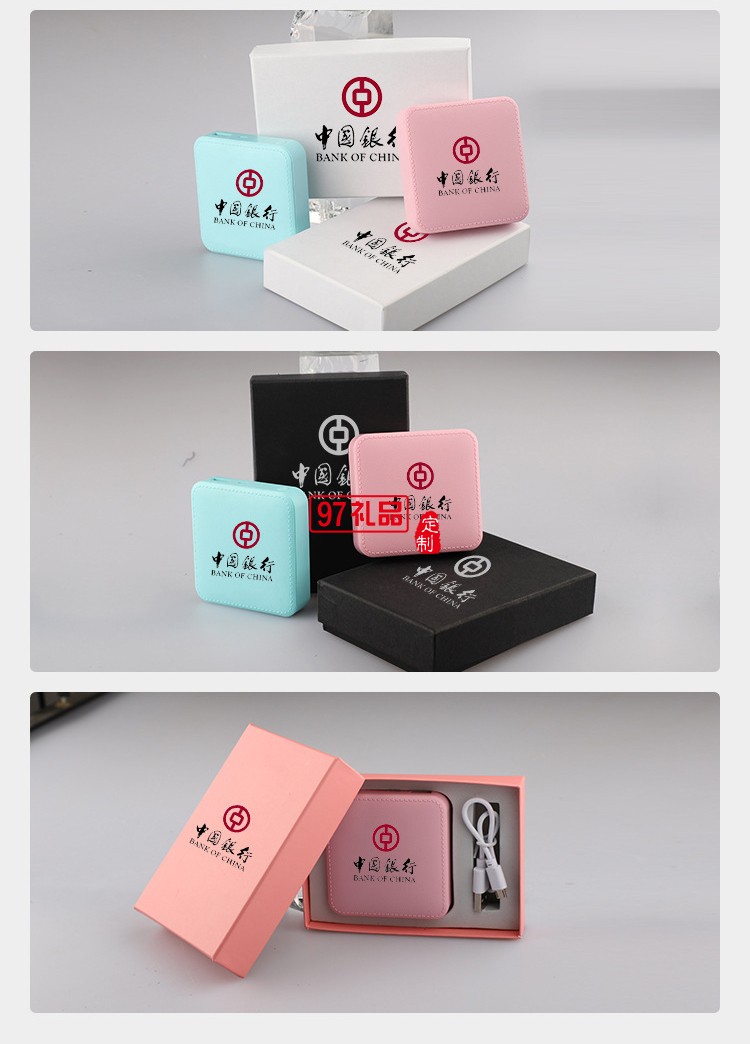 中國工商銀行移動(dòng)電源定制案例活動(dòng)小禮品定制