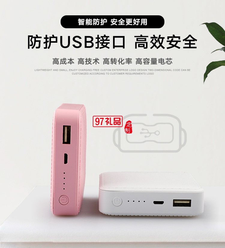 中國工商銀行移動(dòng)電源定制案例活動(dòng)小禮品定制