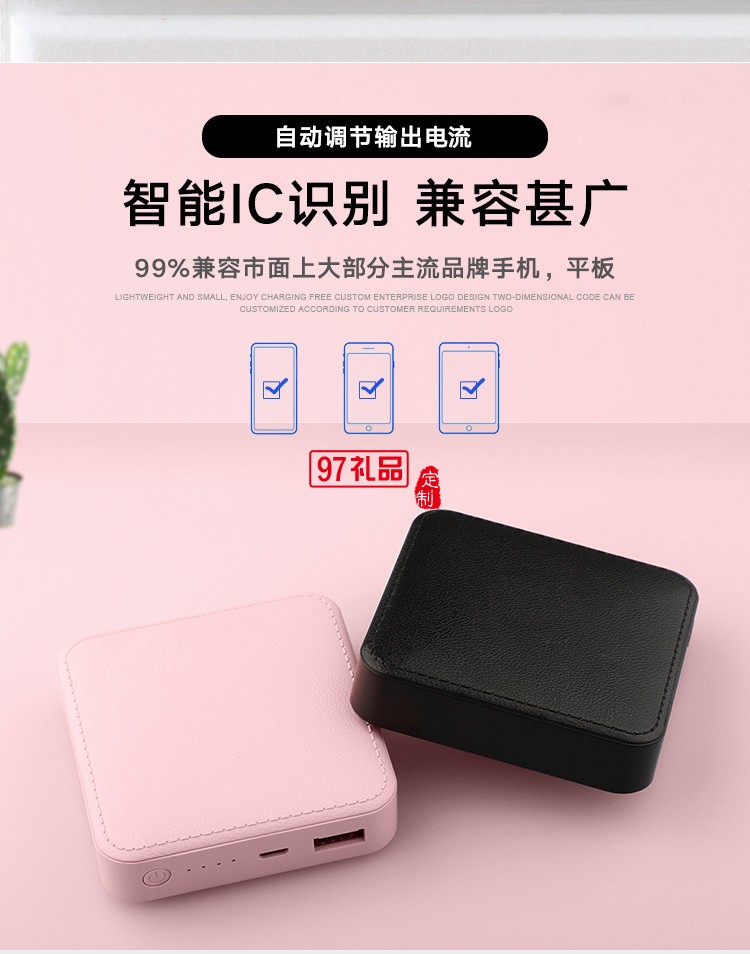 中國工商銀行移動(dòng)電源定制案例活動(dòng)小禮品定制