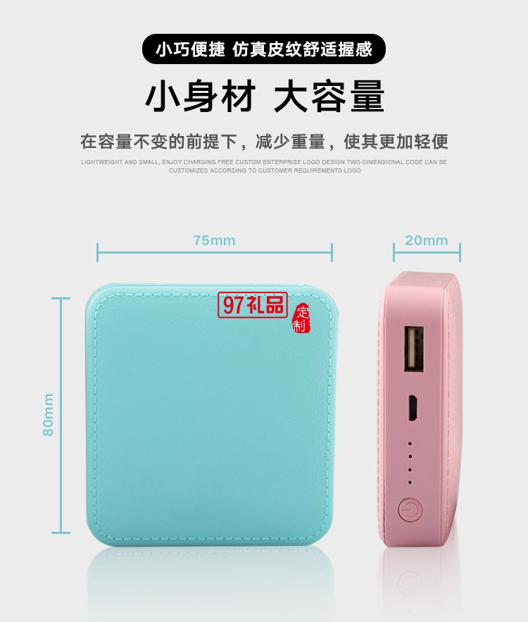 中國工商銀行移動(dòng)電源定制案例活動(dòng)小禮品定制