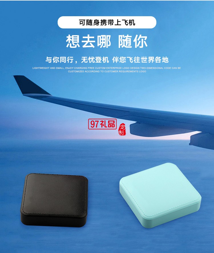 中國工商銀行移動(dòng)電源定制案例活動(dòng)小禮品定制
