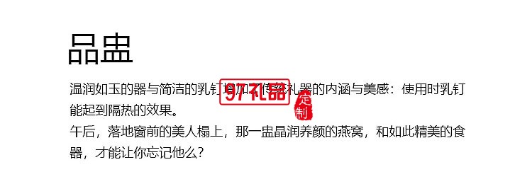 農業銀行定制案例  食 · 器 品盅 一盅一碟一湯匙 