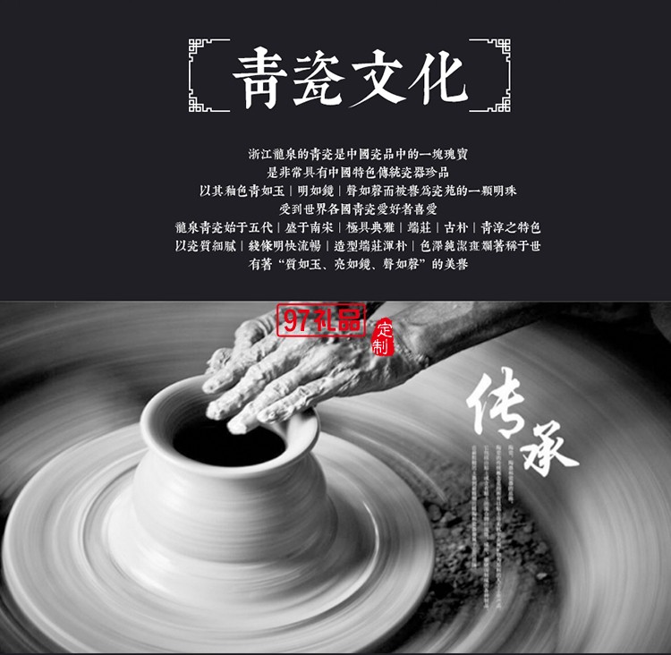 璽玉養生青瓷套裝 可定制logo 