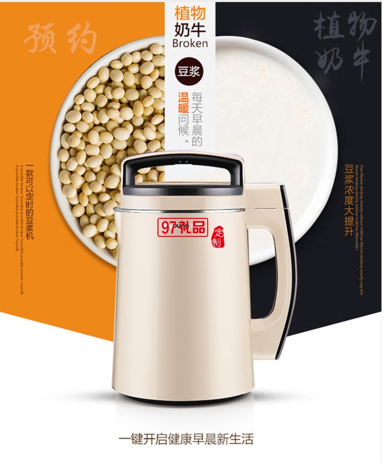 九陽（Joyoung）豆?jié){機1300ml預約家用全自動
