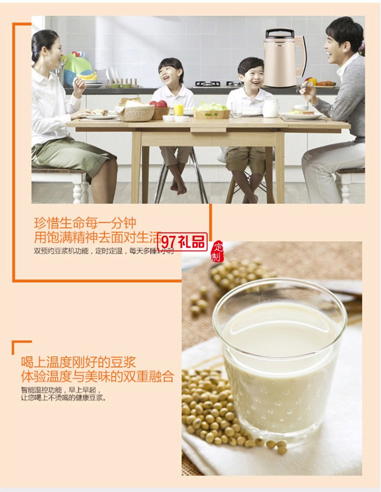 九陽（Joyoung）豆?jié){機1300ml預約家用全自動