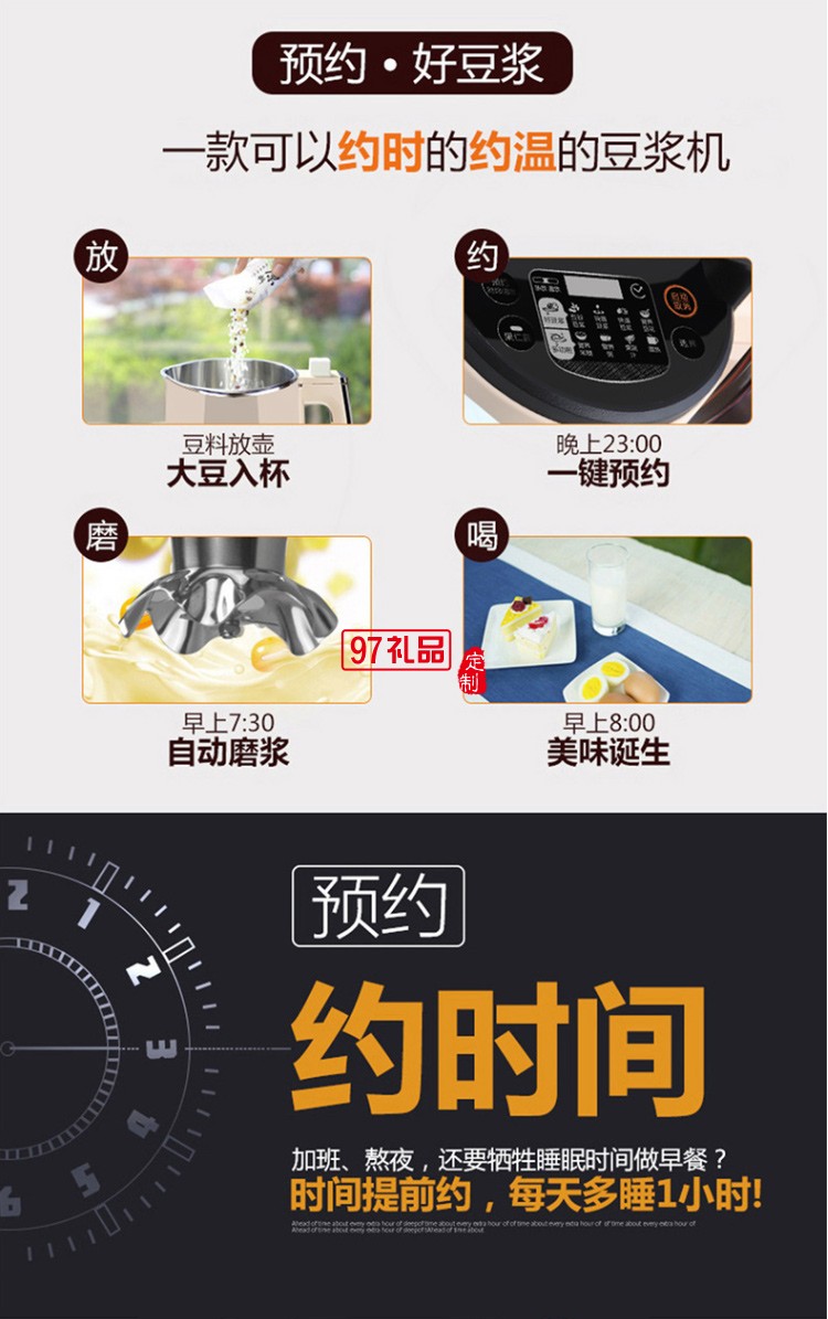 九陽（Joyoung）豆?jié){機1300ml預約家用全自動