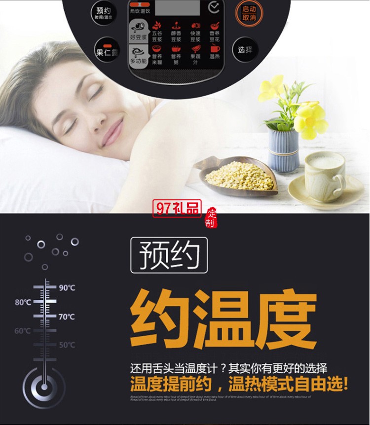 九陽（Joyoung）豆?jié){機1300ml預約家用全自動