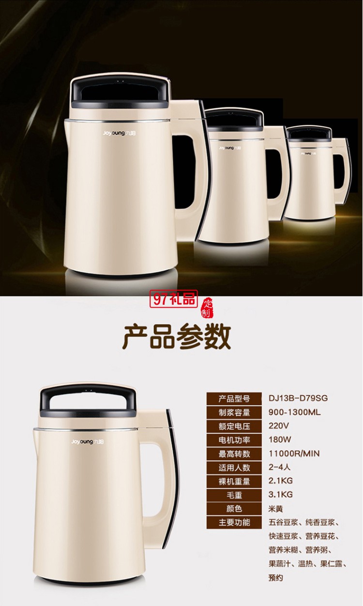 九陽（Joyoung）豆?jié){機1300ml預約家用全自動