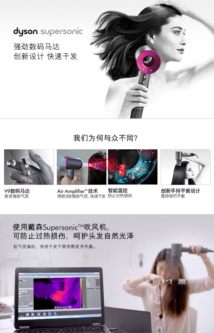戴森(Dyson) 吹風(fēng)機 Dyson Supersonic 電吹風(fēng) 