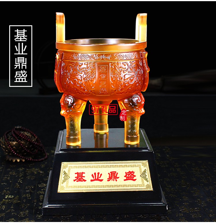 大號基業鼎盛琉璃鼎擺件古法琉璃工藝品 可定制LOGO