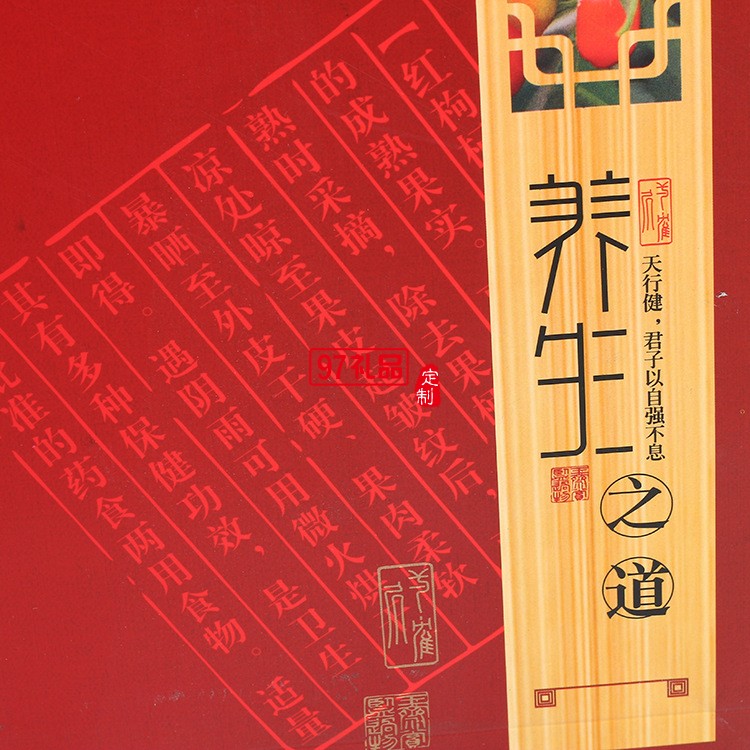 寧夏華盛龍環保科技案例 三罐500g裝 枸杞禮品盒套裝定制 