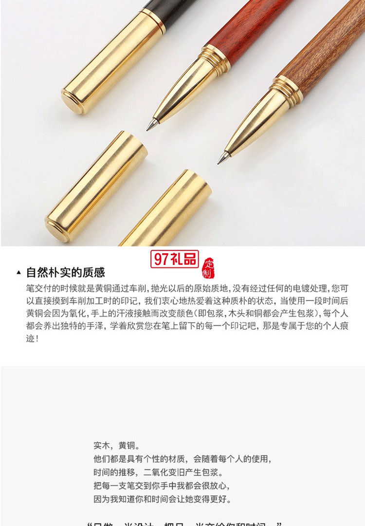 匠心之筆檀木質簽字筆金屬黃銅筆高檔紅木商務禮品筆定制刻字logo