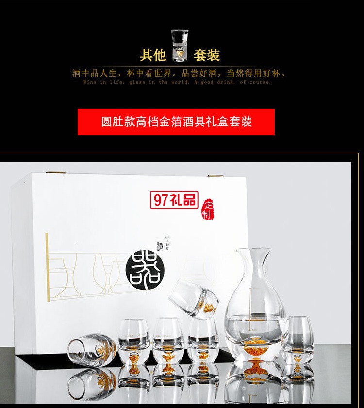 分酒器 水晶玻璃茅臺小酒杯 創意金箔烈酒杯酒壺酒具禮盒套裝