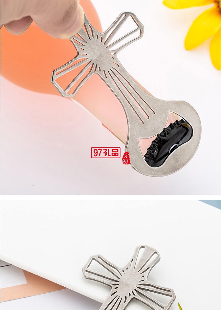 創意金屬十字架啤酒開瓶器