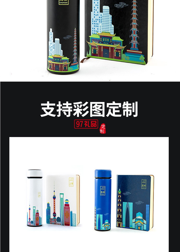 企業禮品套裝彩圖定制LOGO
