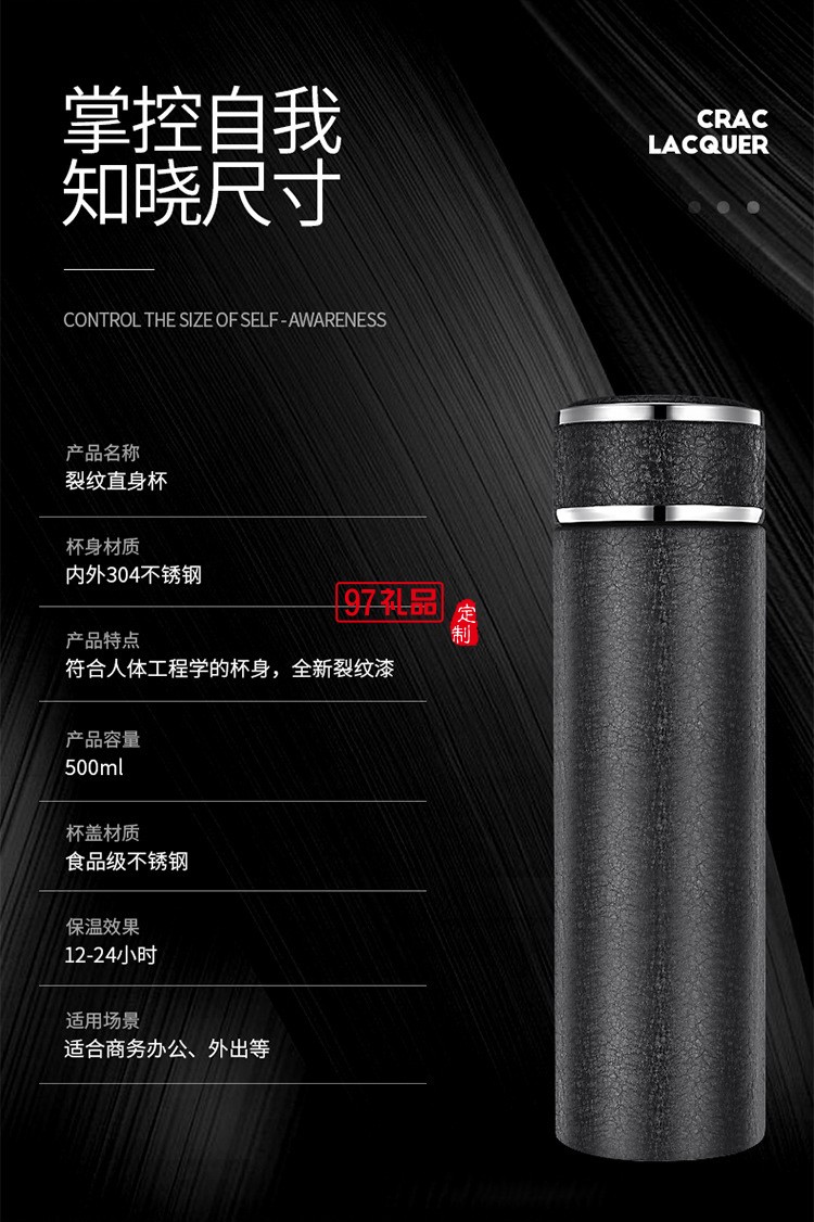商務保溫杯