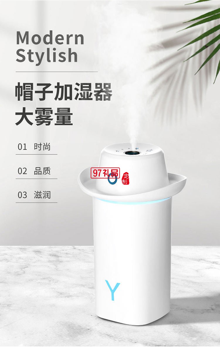 創意帽子加濕器