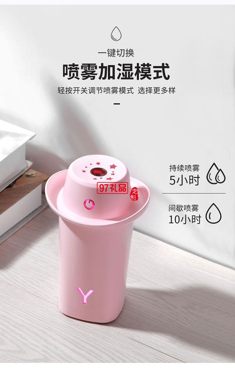 創意帽子加濕器