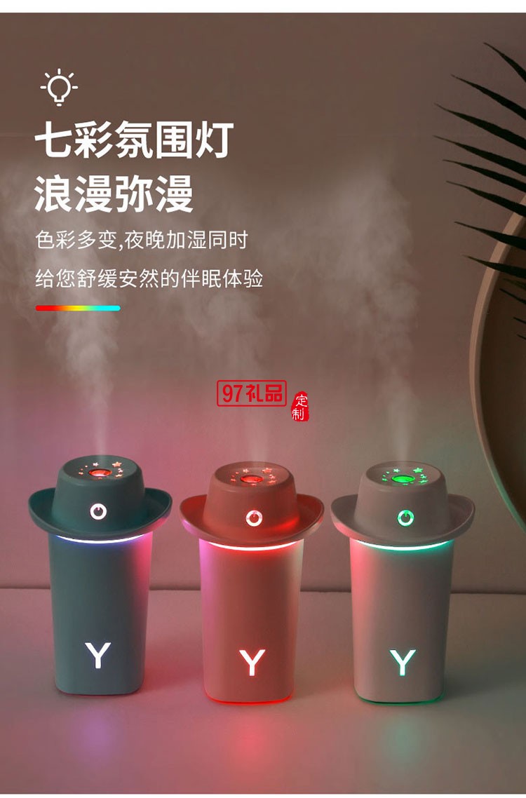 創意帽子加濕器