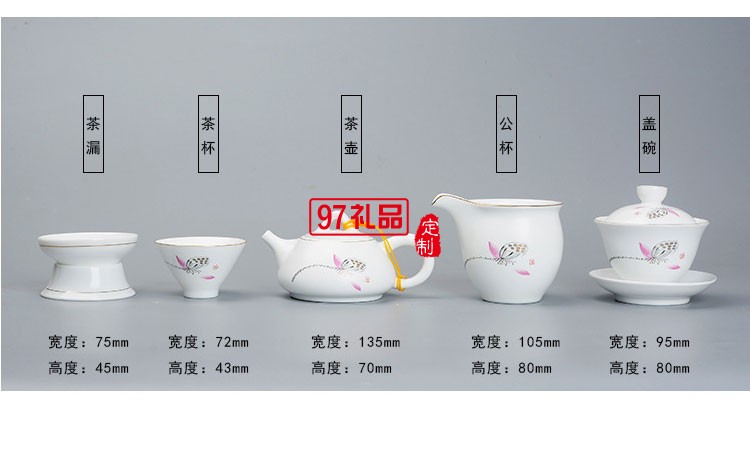 荷香茶具套轉斗笠蓋碗 商務送禮可定制LOGO