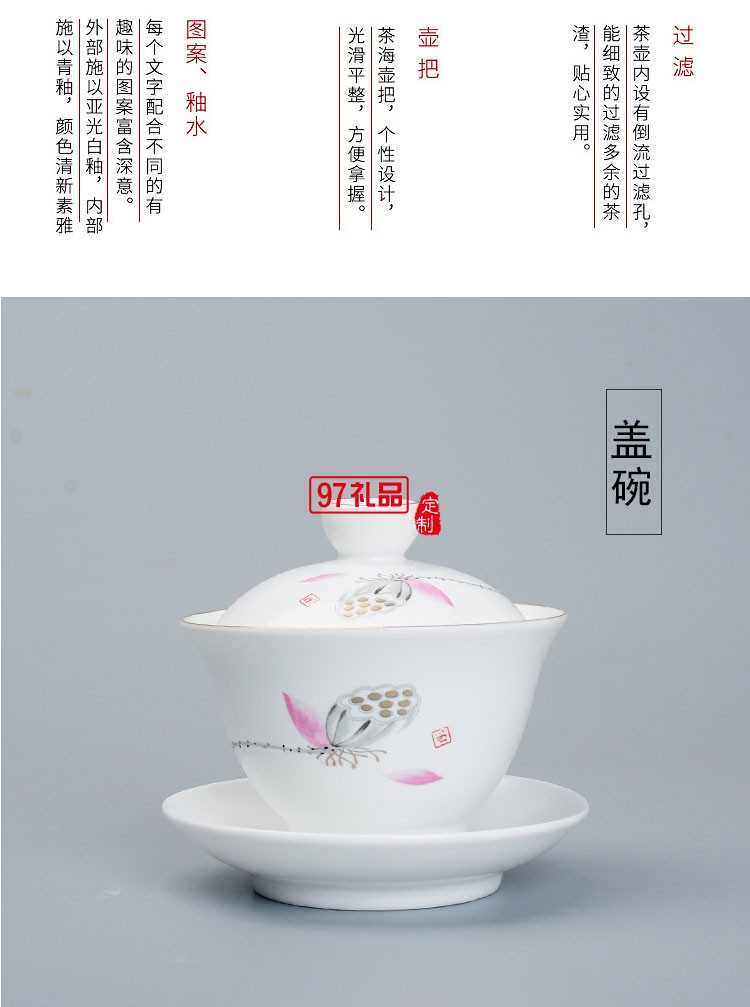 荷香茶具套轉斗笠蓋碗 商務送禮可定制LOGO