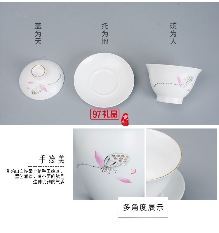 荷香茶具套轉斗笠蓋碗 商務送禮可定制LOGO