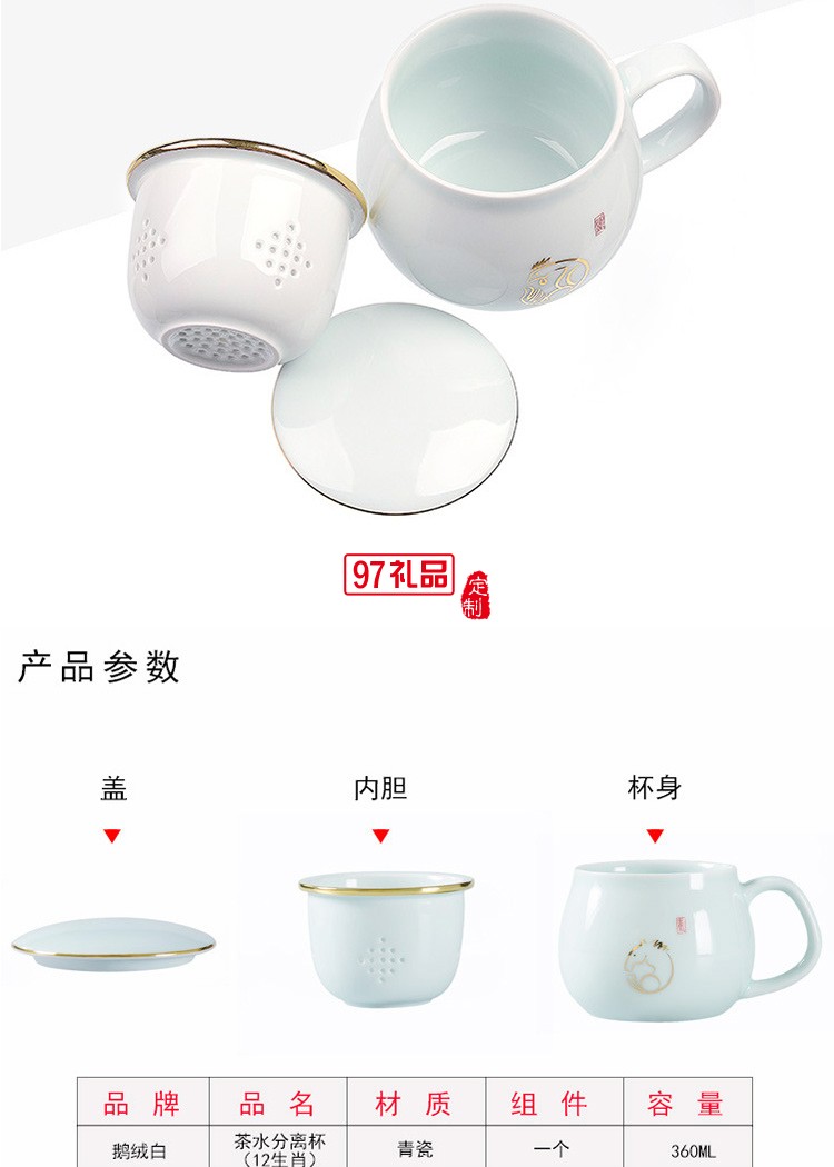 鵝絨白十二生肖茶漏杯辦公杯帶過濾網帶蓋杯子青瓷杯個人泡茶茶杯