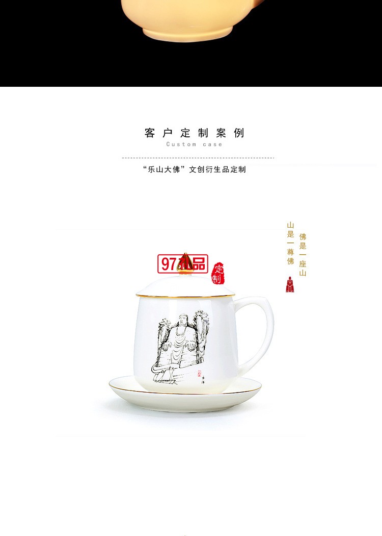 高檔白瓷辦公杯 企業禮品定制水杯 文創衍生品杯子 博物館衍生品