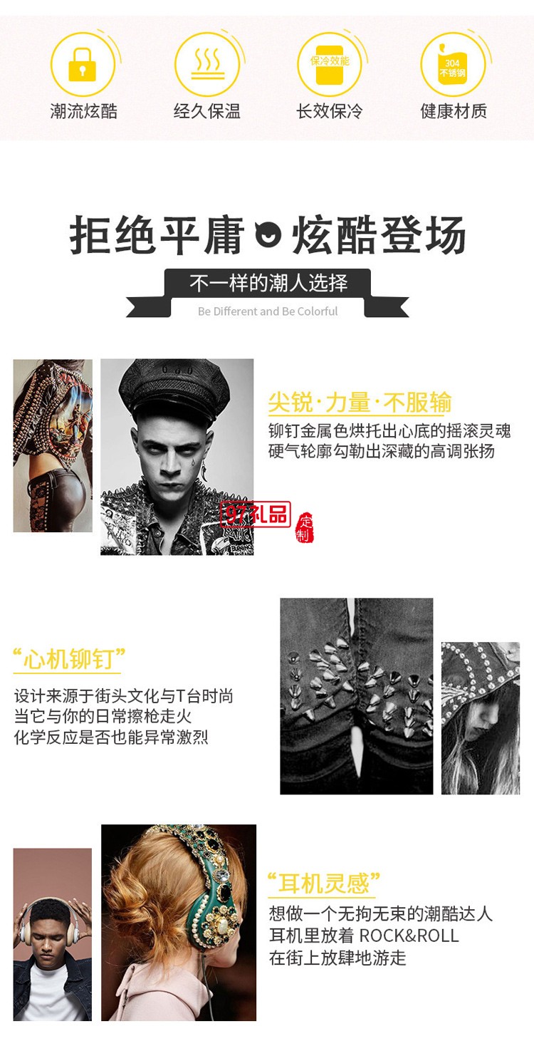 創意保溫杯