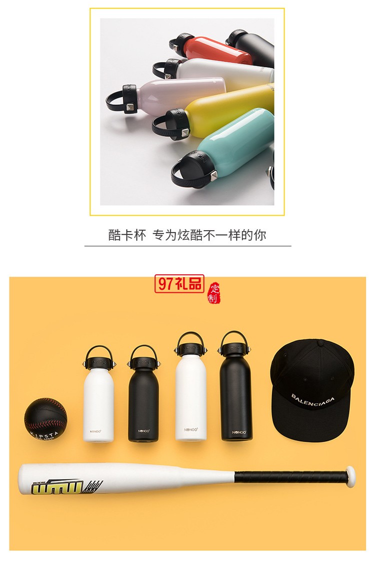 創意保溫杯