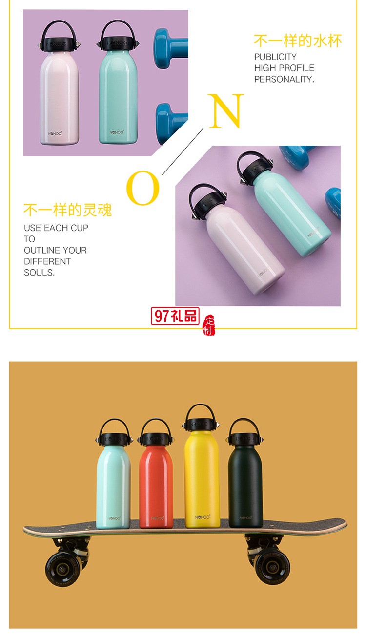 創意保溫杯