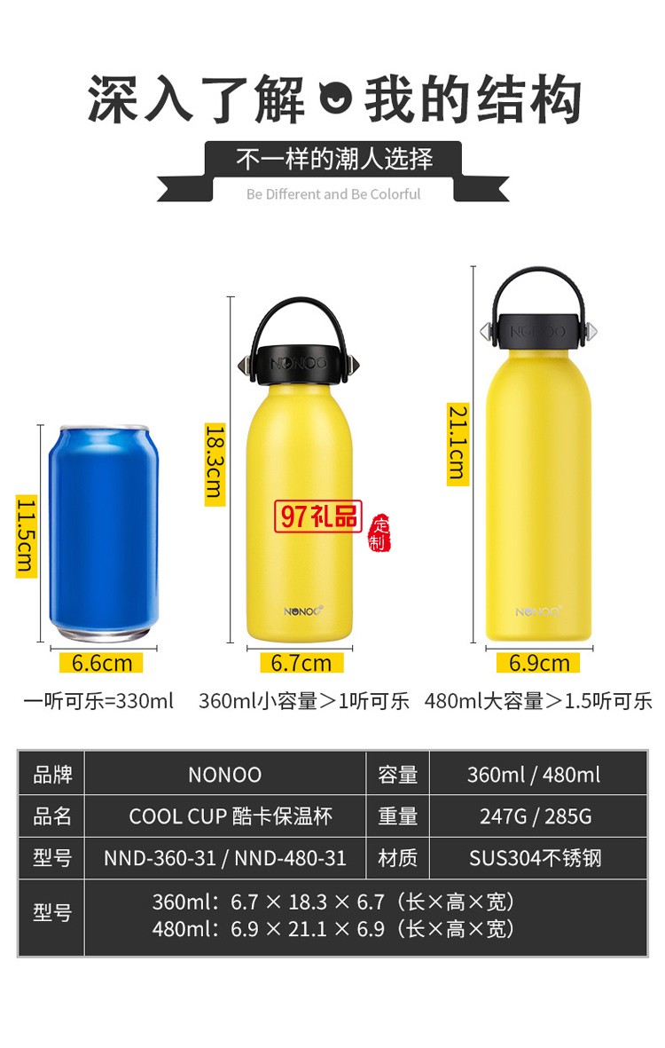 創意保溫杯