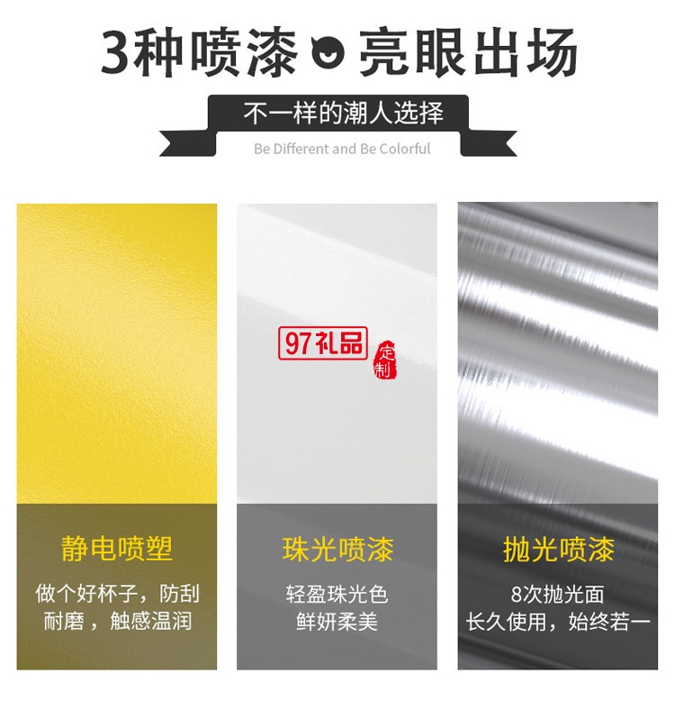 創意保溫杯