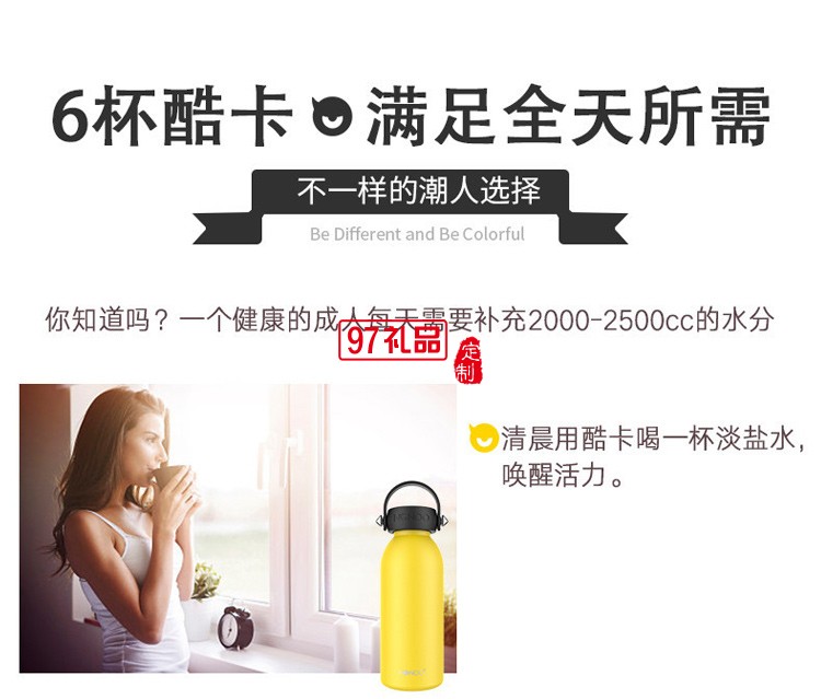創意保溫杯