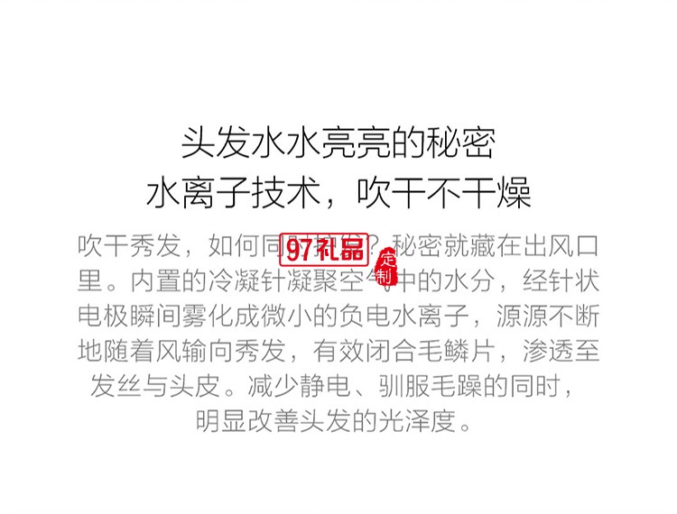 小米米家水離子吹風機家用不傷發大功率負離子電吹風 可定制LOGO