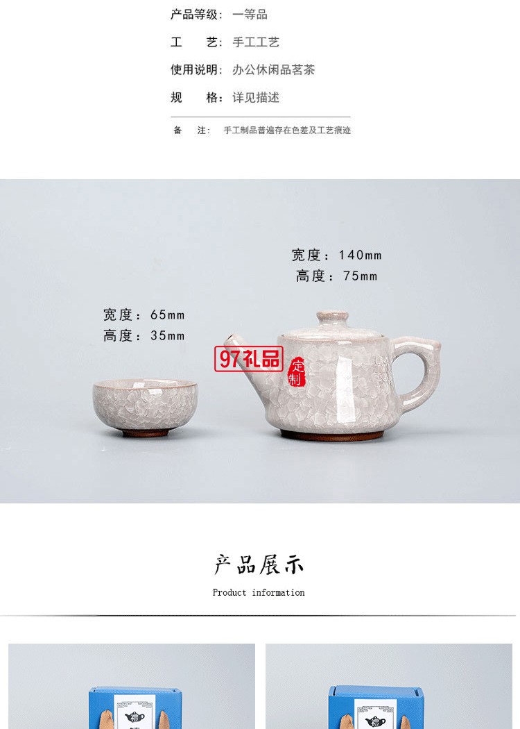 一壺二杯陶瓷冰裂茶具套裝企業開業商務活動禮盒禮品定制