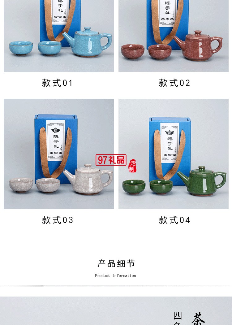 一壺二杯陶瓷冰裂茶具套裝企業開業商務活動禮盒禮品定制