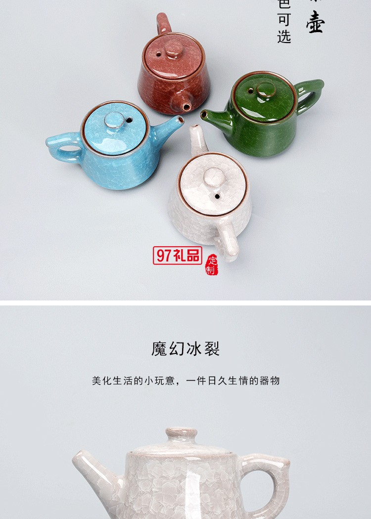 一壺二杯陶瓷冰裂茶具套裝企業開業商務活動禮盒禮品定制