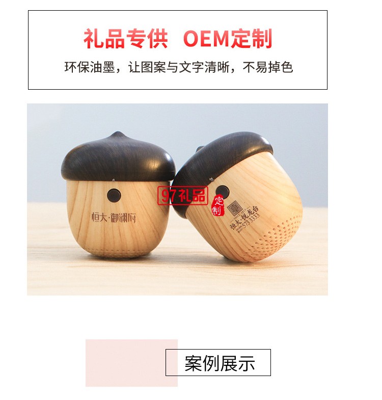 堅果藍牙音箱無線便攜創意禮品定制