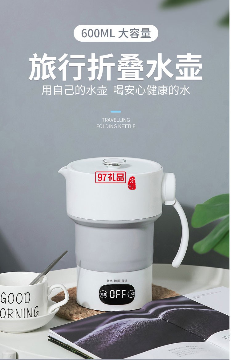 愛度折疊水壺電熱硅膠觸控調溫折疊杯旅行禮品