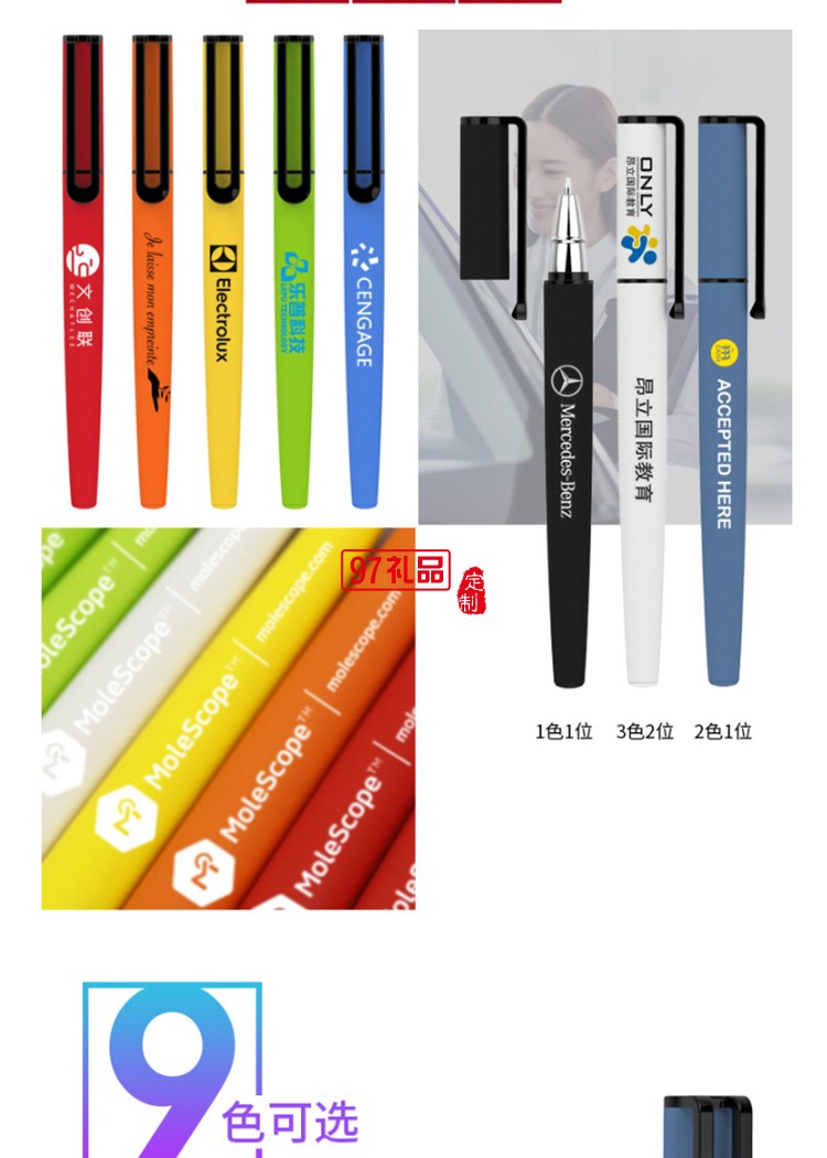 創意0.5黑色中性水筆塑料 廣告禮品筆 噴膠簽字筆定制logo