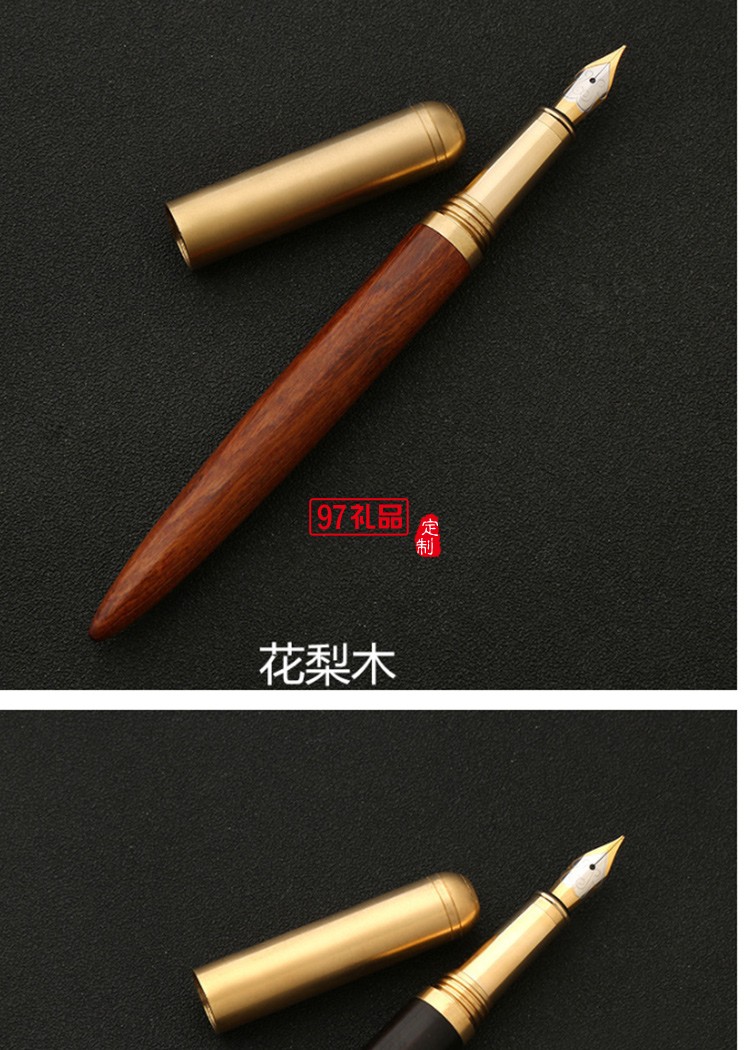 黃銅檀木商務鋼筆簽字筆創意個性禮品廣告筆批發定制logo